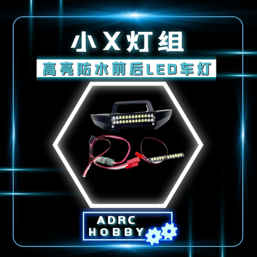 TRAXXAS 1/10 MAXX 小X大脚车前杠带灯 高亮前后LED车灯 后杠灯