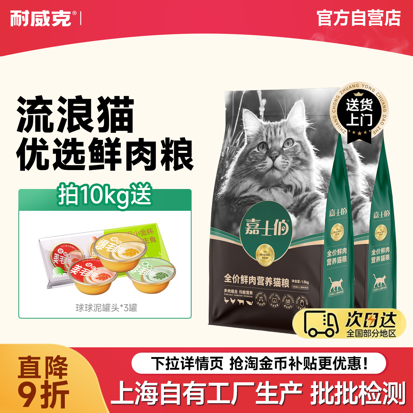 耐威克嘉士伯鲜肉猫粮全价通用型成猫幼猫流浪猫专用增肥发腮猫粮,宠物/宠物食品及用品,猫全价膨化粮,淘宝优惠券,粉丝福利购,淘宝优惠卷