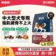 耐威克莱茜狗粮成幼犬粮通用型40斤装 金毛泰迪专用中大小型犬试吃