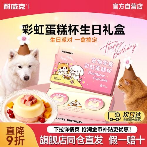 宠物生日蛋糕仪式感生日礼盒7套