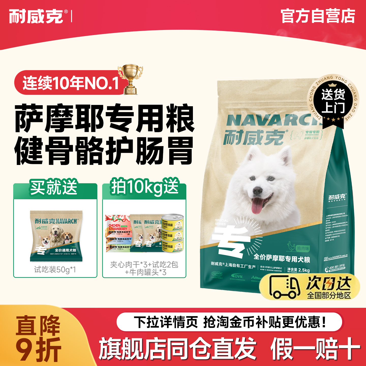 耐威克萨摩耶幼犬专用粮20斤