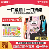 耐威克泡芙夹心猫粮成猫幼猫流浪猫通用长肉美毛 超值囤货装