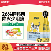 耐威克莱茜全价鲜肉营养猫粮成幼猫增肥发腮营养均衡清润滋补猫粮