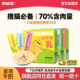 耐威克猫条猫零食30支纯肉泥猫条成猫幼猫通用营养增肥猫湿粮 包邮