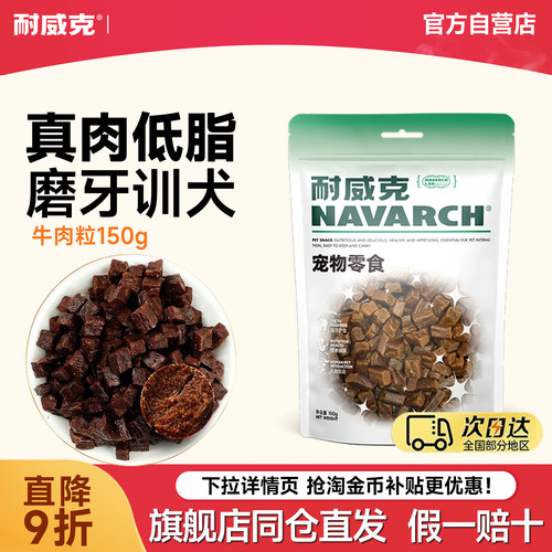 耐威克多口味成幼犬包邮宠物狗狗