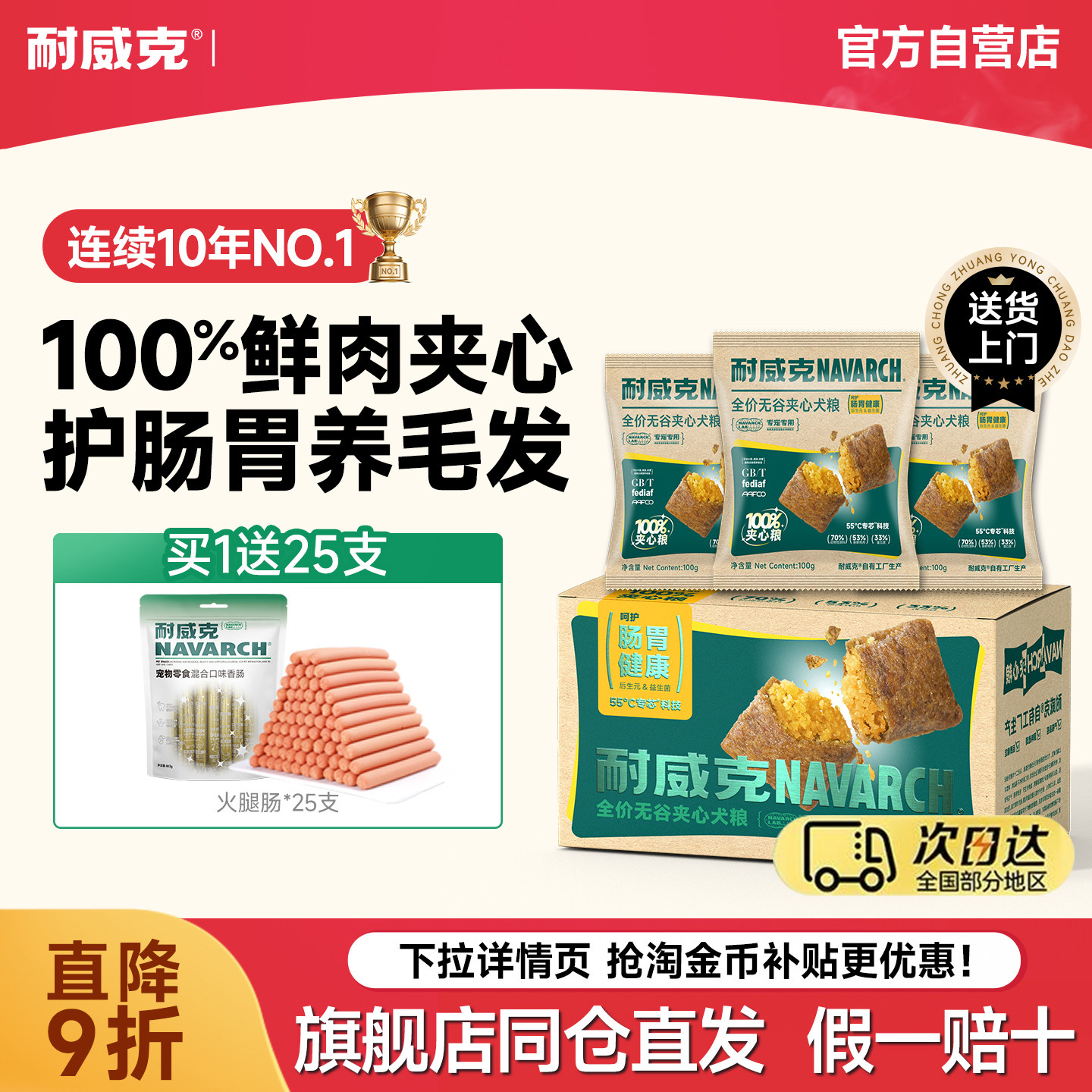 耐威克鸭肉梨夹心狗粮全犬种通用鲜肉粮金毛泰迪比熊成幼犬试吃,宠物/宠物食品及用品,狗全价膨化粮,淘宝优惠券,粉丝福利购,淘宝优惠卷