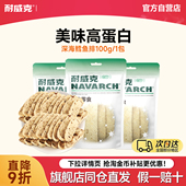 耐威克宠物狗狗零食深海鳕鱼排泰迪金毛训犬零食幼犬成犬狗磨牙棒