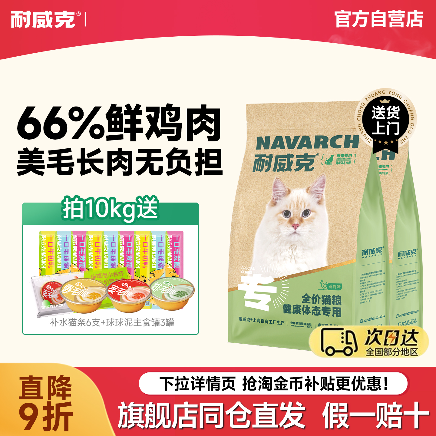 耐威克鲜肉健康体态成猫粮20斤