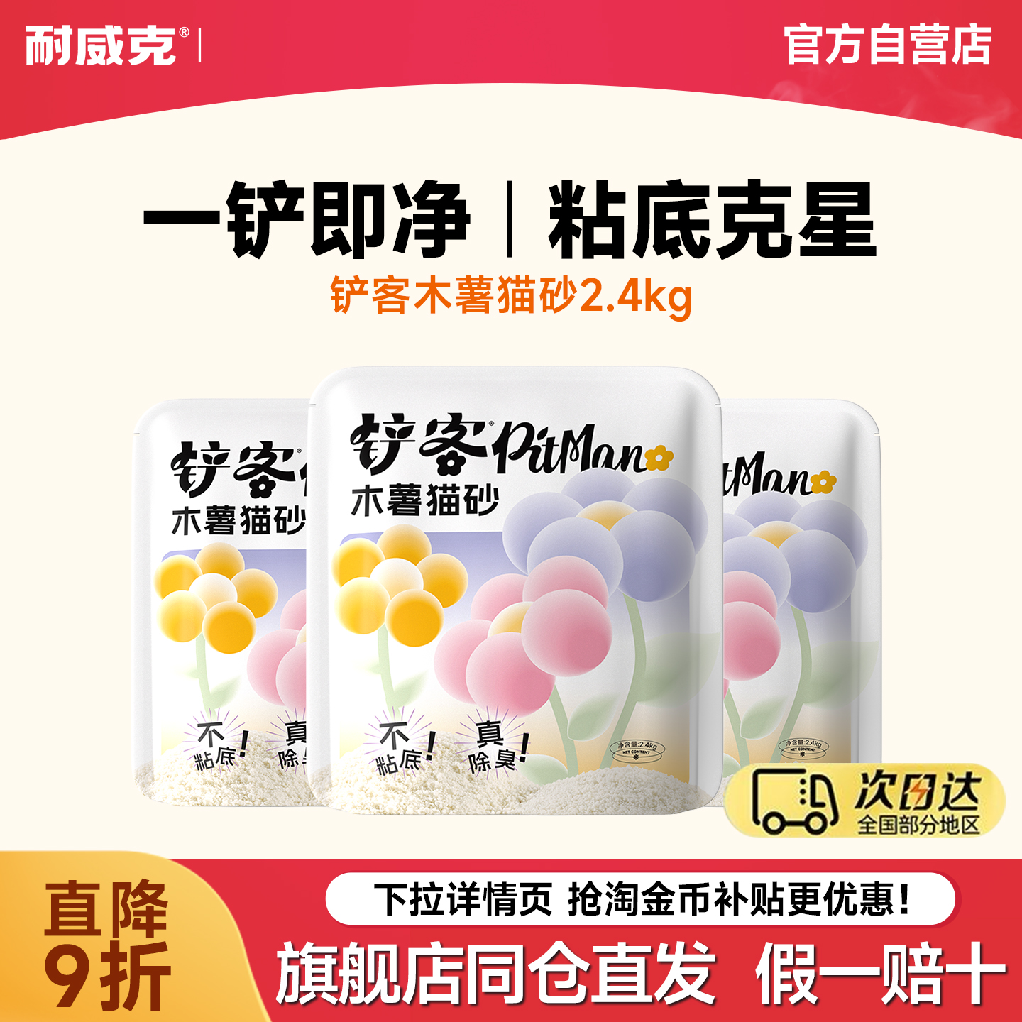 耐威克木薯猫砂除臭无尘混合猫砂纯植物砂膨润土幼猫在专用包邮