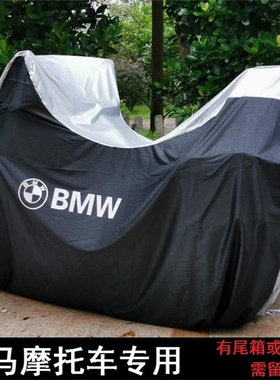 适用宝马R 1250GS F 750GS F 850GS R1300GS摩托车车衣车罩G310GS