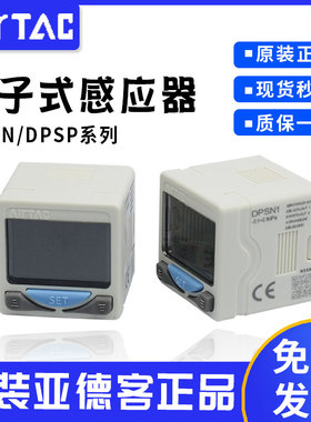 原装亚德客DPS系列电子式数显压力开关表DPSN1-01020 DPSP1-10020