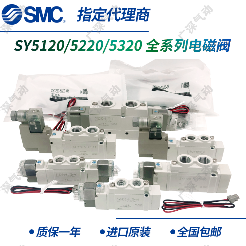 SMC进口电磁阀SY5120SY5320