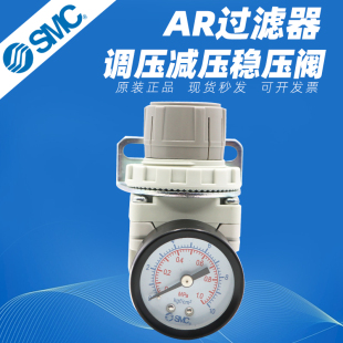 AR40 SMC调压阀减压阀AR20 AR30 AR50