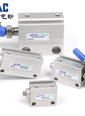 亚德客微型自由安装气缸MU6/8/10/12/16/20X4X5X6X8X10X20X25SB