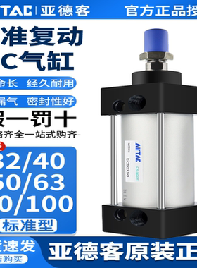 亚德客SC标准气缸大推力小型气动SC32X40X50X63X80X100X125X160-S
