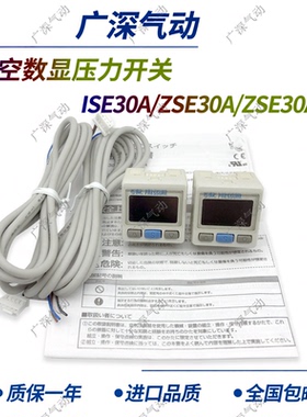 数显压力表开关ISE30A数字ZSE30AF-01-N-L/P/C/ML真空负压表
