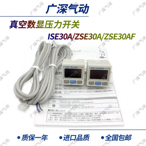 数显压力表开关ISE30A数字ZSE30AF-01-N-L/P/C/ML真空负压表