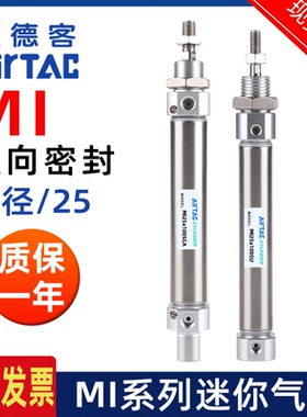亚德客微型不锈钢迷你气缸MI25*10X20X30X40X50X60/70X75X100SCAU