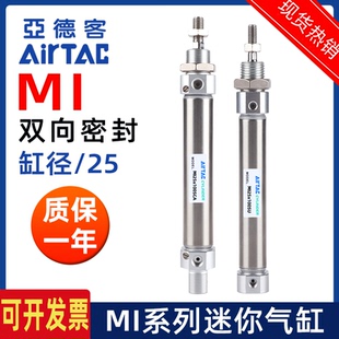 10X20X30X40X50X60 亚德客微型不锈钢迷你气缸MI25 70X75X100SCAU