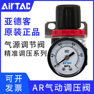 亚德客减压阀气压气源处理器气体调节阀AR2000气动调压阀空气阀BR
