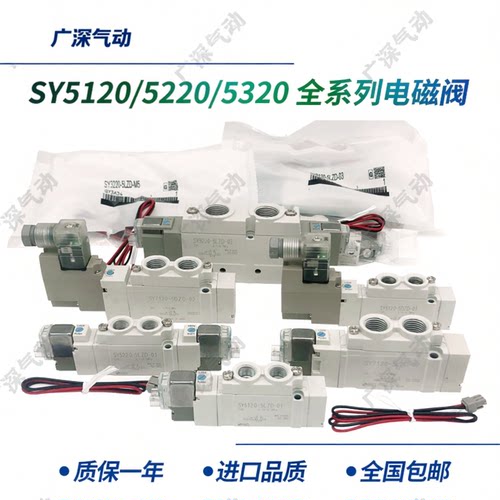 SMC进口电磁阀SY5120SY5320