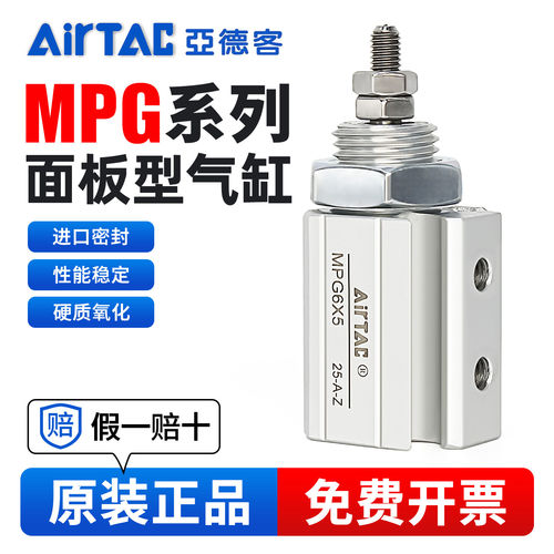 亚德客气动面板安装型针型迷你气缸MPG6/8/10/12-10*15*20*30*35S