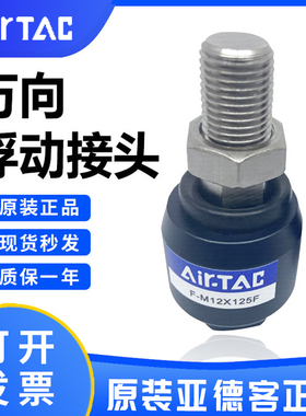 正品亚德客气缸浮动接头 F-M3 M4 M5 M6 M8 M10 M12 M18 M20X150F
