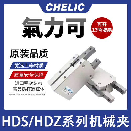 气立可平行Y型机械夹手指气缸HDM HDP HDS HDZ10 16 20 25 32 40