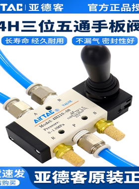 亚德客气动手动手扳阀 4H210-08换向4H310控制气阀开关机械阀门