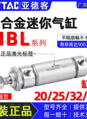 亚德客铝合金迷你气缸MBL20/25/32/40*25x30x40x50x75x100x150SCA
