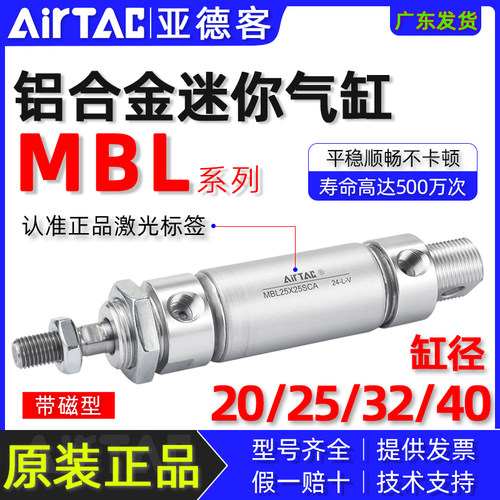 亚德客铝合金迷你气缸MBL20/25/32/40*25x30x40x50x75x100x150SCA