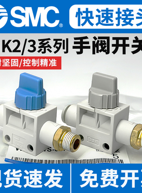 SMC气动气管螺纹手动阀门开关手阀管道阀VHK2/VHK3-06-08F-01-02S
