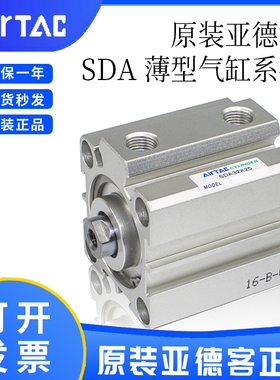 亚德客气缸SDA20/25/32/40X5/10/15/30/35/40/45/50S/B/SB气缸