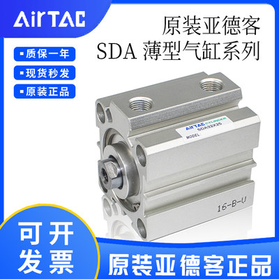 亚德客小型气动薄型气缸SDA50X5X25X30X35X40X45X50X75X100-S正品