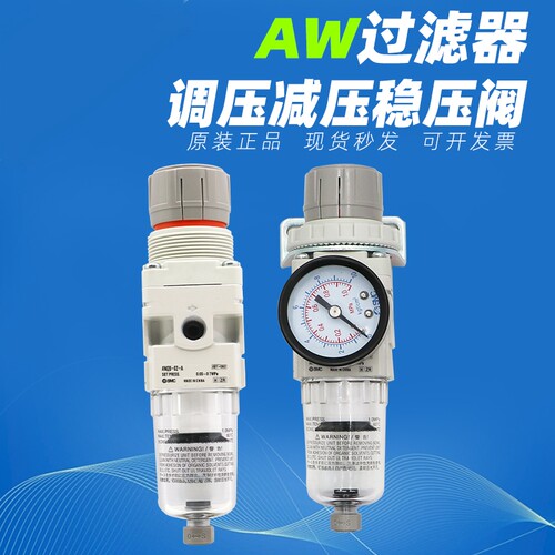 SMC气源过滤调压阀AW20-02-A/30-03G-B/AW40-04DG-B/10-M5A减压阀
