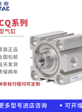 亚德客薄型气缸ACQ12/16/20/25/32/40/5/*10X15X20X30X40X50S带磁