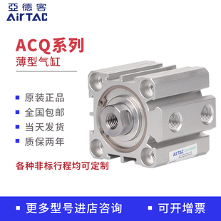 10X15X20X30X40X50S带磁 亚德客薄型气缸ACQ12