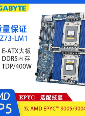 技嘉MZ73-LM1 支持AMD EPYC9004系列CPU 双路4代霄龙服务器主板