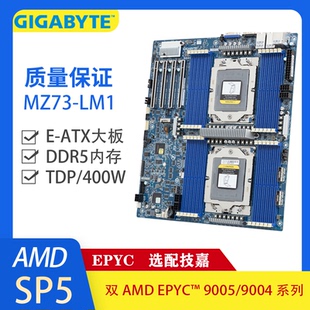 技嘉MZ73-LM1 支持AMD EPYC9004系列CPU 双路4代霄龙服务器主板