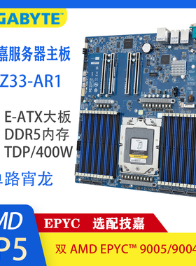 技嘉MZ33-AR1 支持AMD EPYC9004系列CPU 单路4代霄龙服务器主板