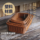 水果收纳筐塑料日式 藤编托盘长方形面包篮客厅零食盘家用菜篮子