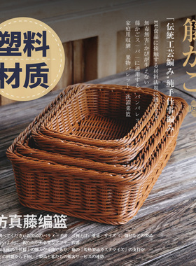 水果收纳筐塑料日式藤编托盘长方形面包篮客厅零食盘家用菜篮子