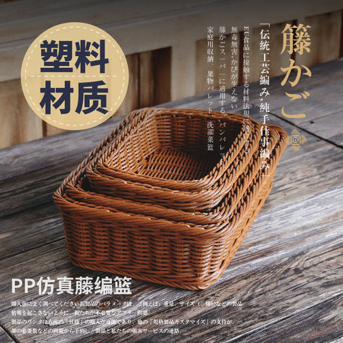 水果篮子客厅塑料托盘藤编收纳筐