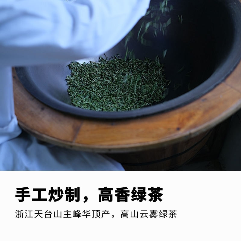 新茶华顶云雾 江南茶祖日韩茶源鲜爽甘甜绿茶袋表作原叶袋泡散茶