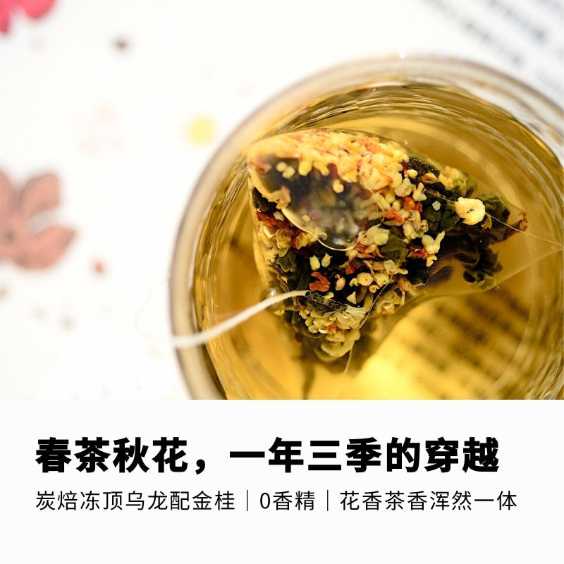鲜桂花乌龙古法手工窨花无香精香气自然馥郁袋表作精品原叶袋泡茶