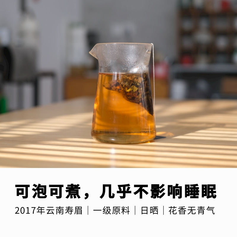 秋月白 云南寿眉可泡可煮7年陈老白茶袋表作原叶三角袋泡茶口粮