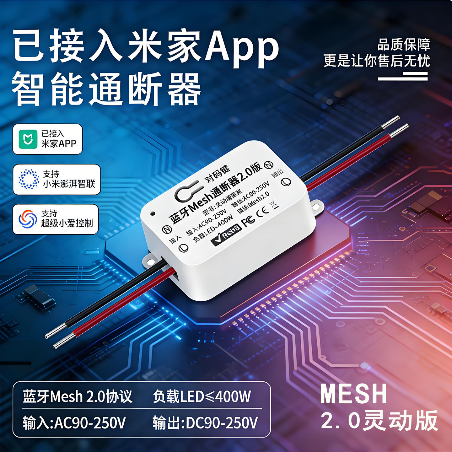 语音定时智能开关家用灯具遥控器