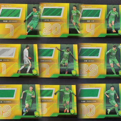 正版足球球星卡 DAKA达咖 北京国安 2018 限量100球衣 全套及单卡