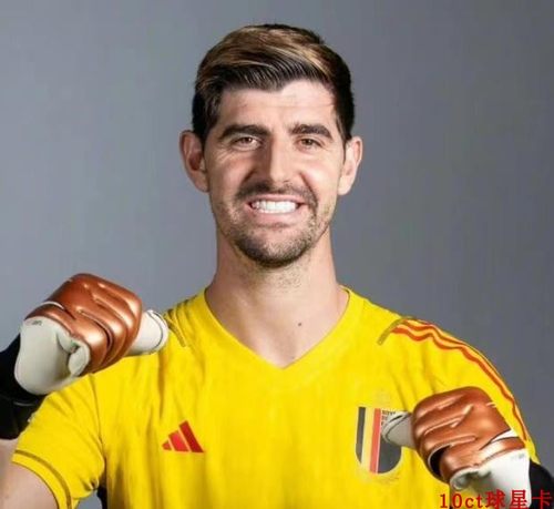 皇马足球球星卡帕尼尼库尔图瓦