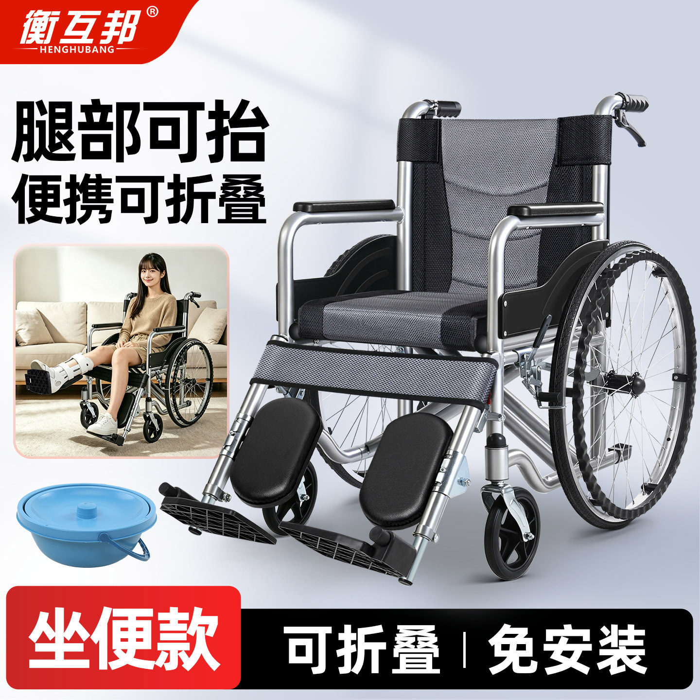衡互邦小型轻便多功能手推车轮椅